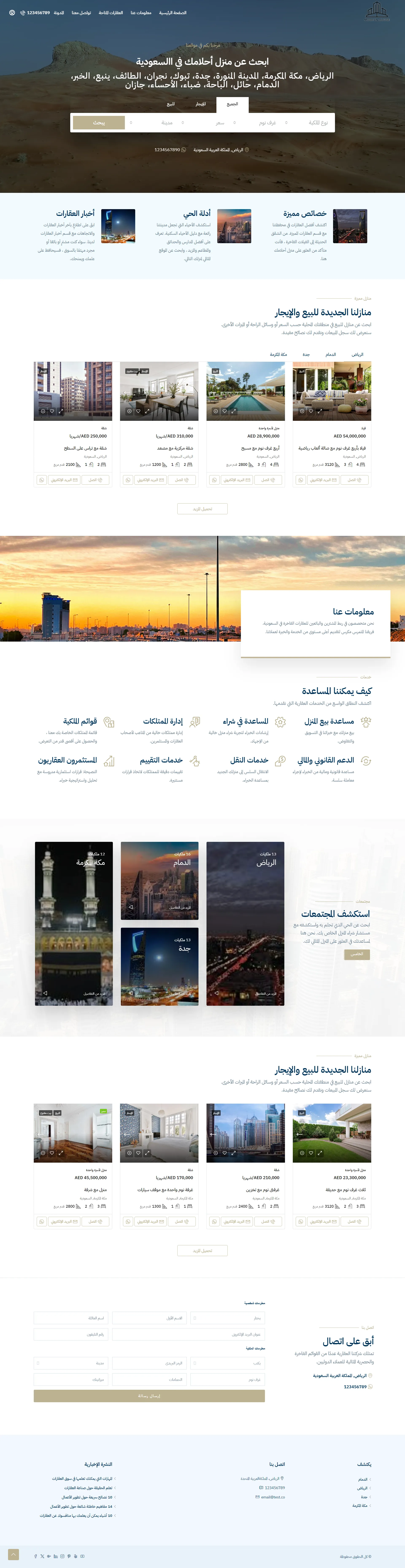 موقع لعرض وبيع العقارات.